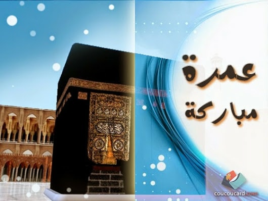 تقبل الله عمرتك وكتب لك اجرها البليدات في عيون العالم Facebook
