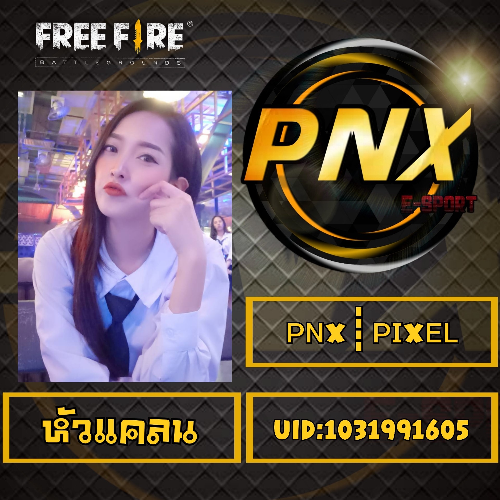 Pixel Channel - รับคนเข้าแคลน สาขา 3 ว่าง14ที่... | Facebook