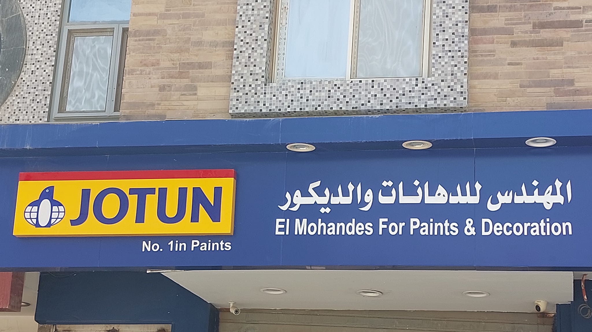 خصومات المهندس يوتن