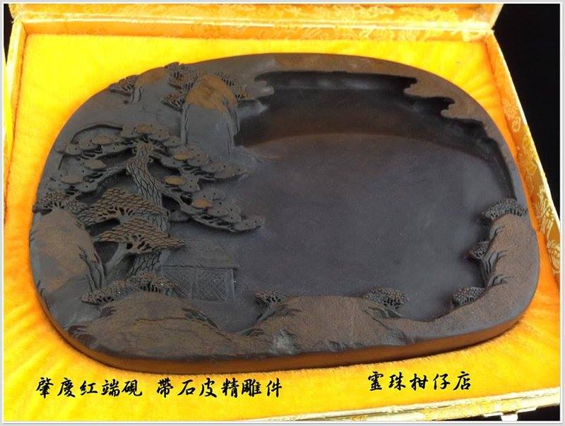 肇慶端硯】天然帶石皮雕刻完整早期的肇慶端硯為四大名硯之首如今礦已