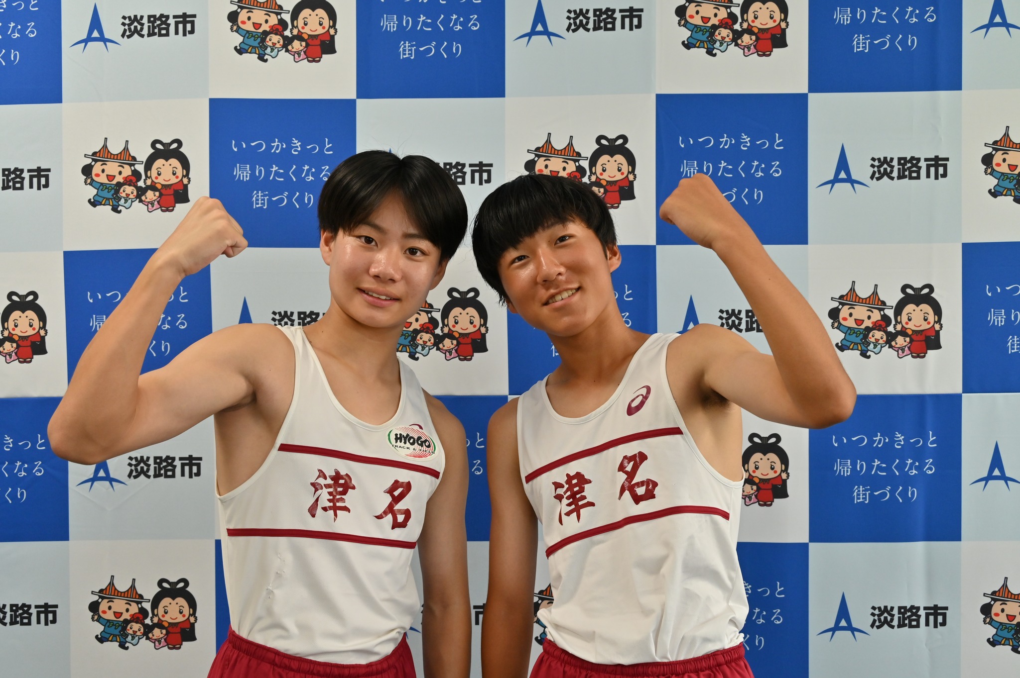 津名 中学校