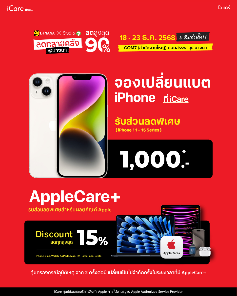 ศูนย์บริการ iCare - วันนี้ แอดมิน มีทริคดีๆ #เผยเคล็ดลับตรวจสอบสายชาร์จ ...