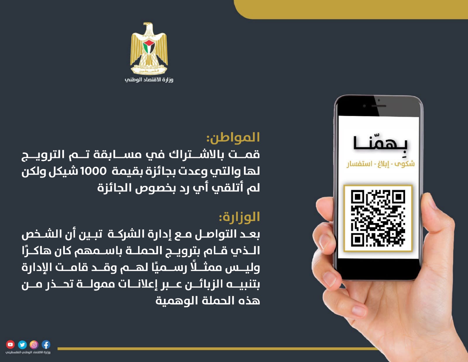 ‎مركز الاتصال الحكومي‎ added a new... - مركز الاتصال الحكومي