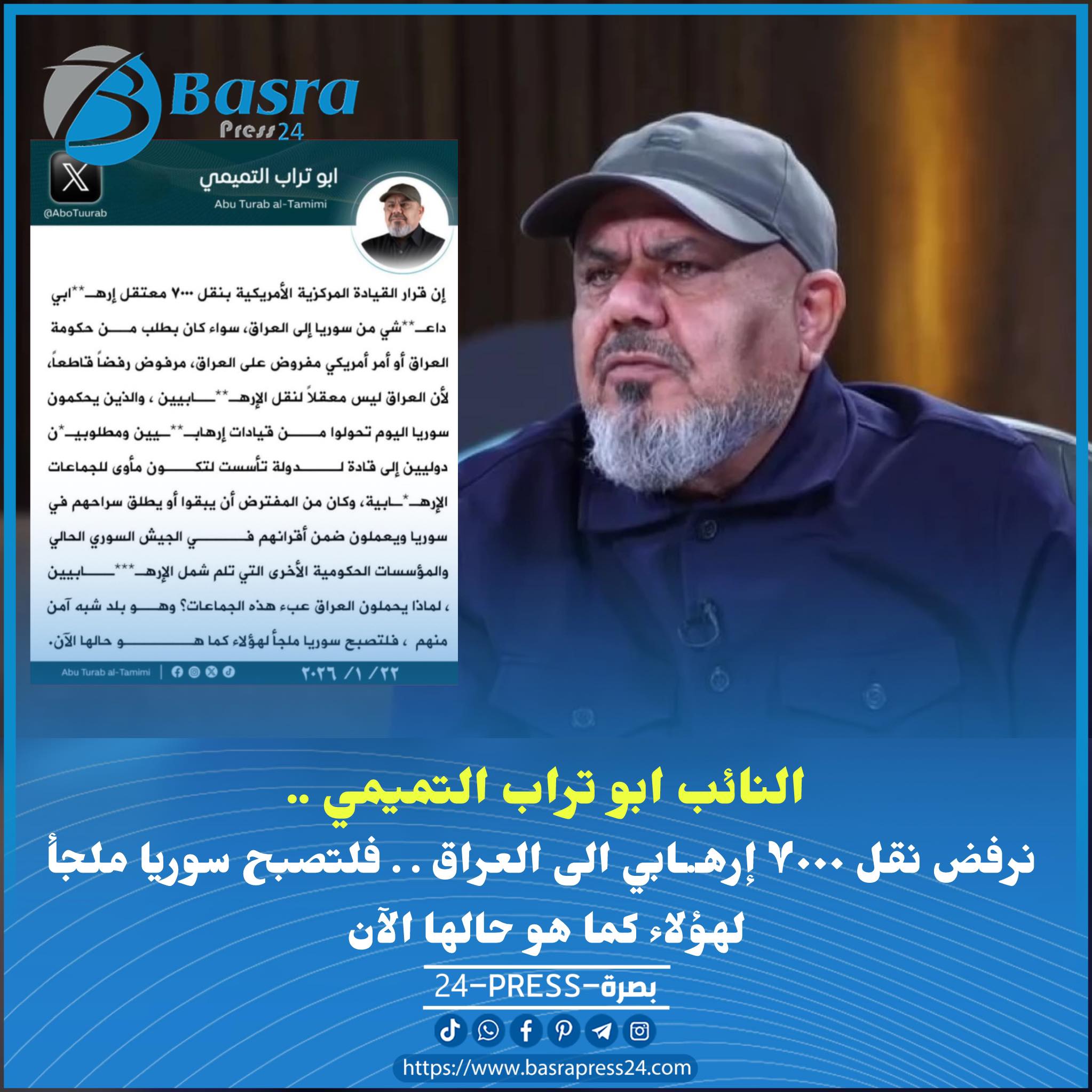 Basra Press 24 - الصدر: اني لا ارى الموت الا سعادة والحياة مع الفاسدين ...