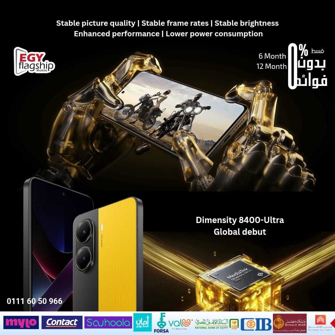 Flagship - كمية جديدة بسعر جديد يخليك ماتفكرش كتير👌🏻.. زيرو ضريبة POCO ...