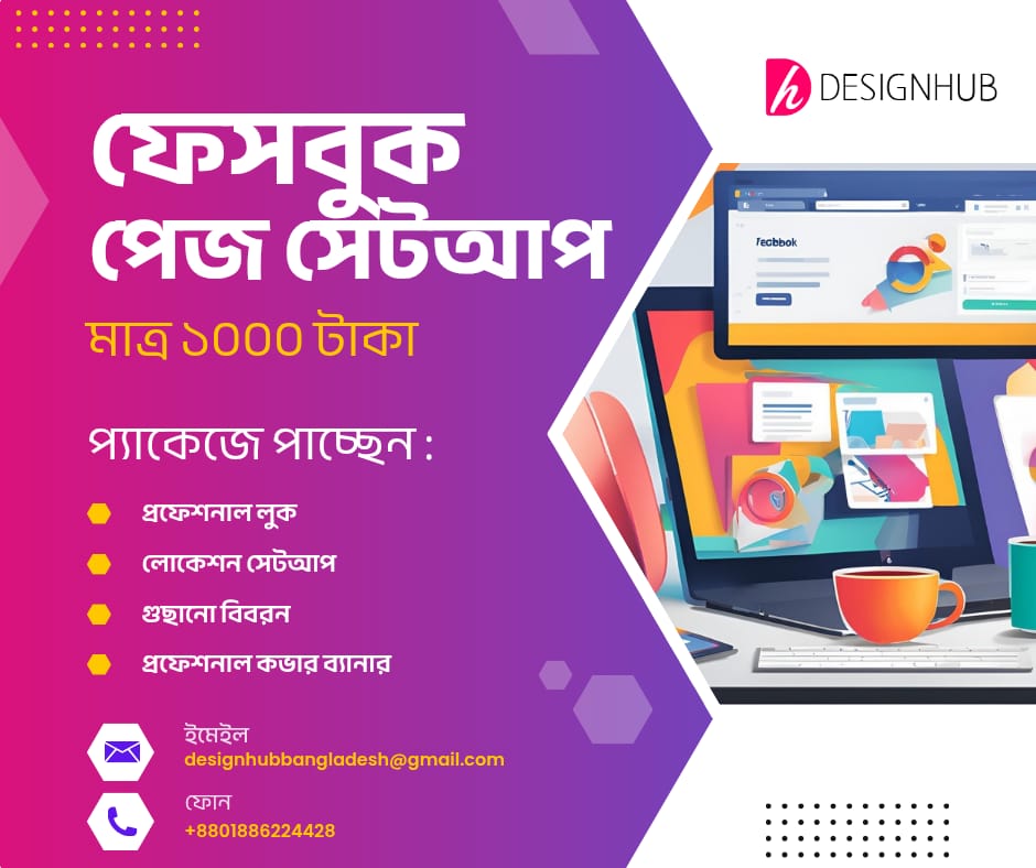 DesignHub