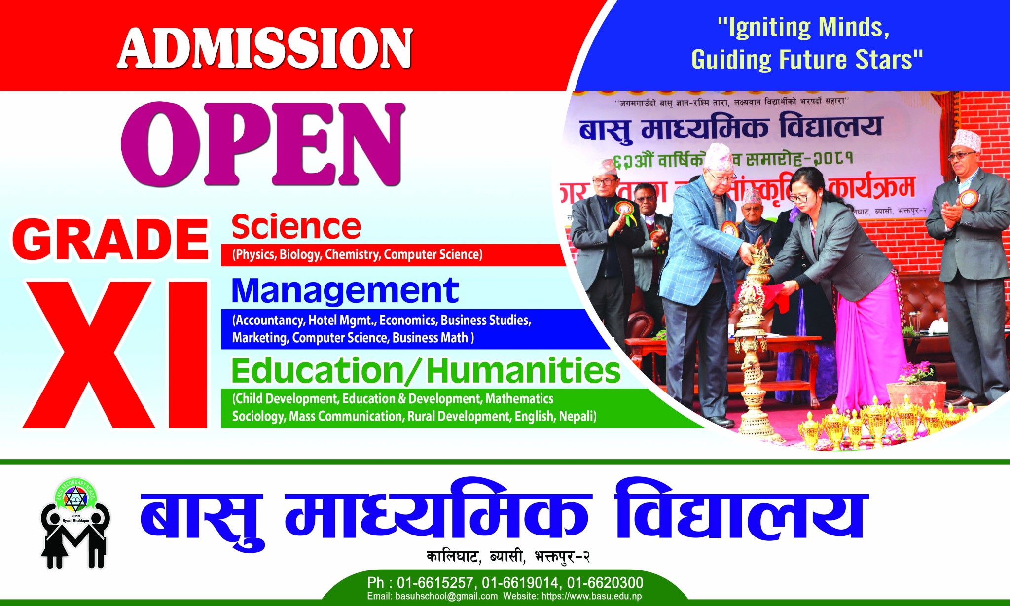 Basu - Admission is open for the second phase entrance #computer ...