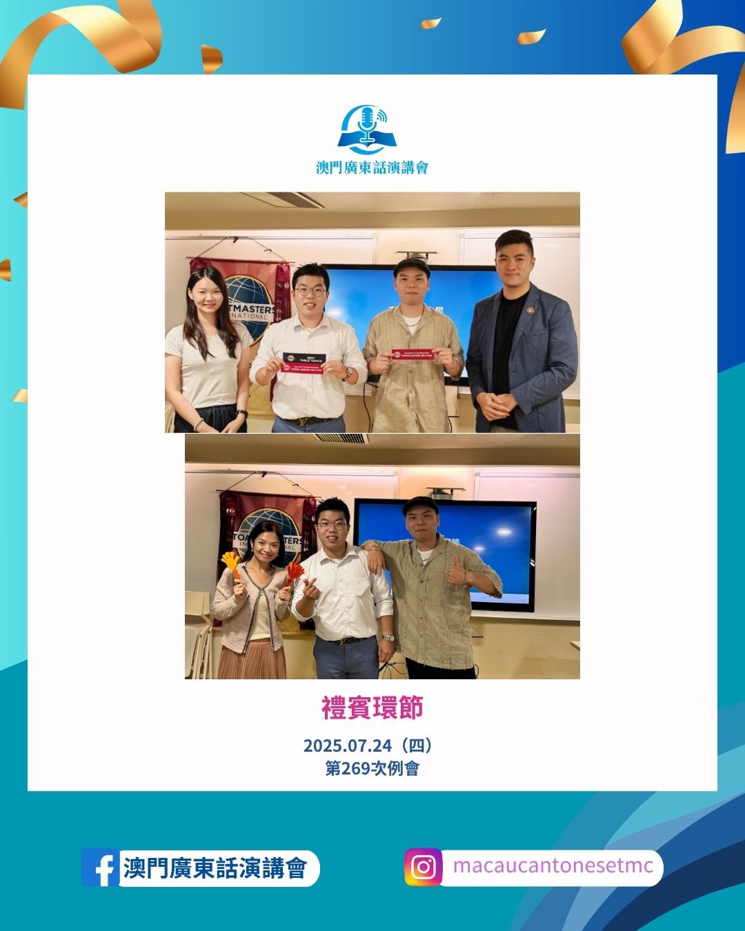 澳門廣東話演講會 - 澳門廣東話演講會 added a new photo.