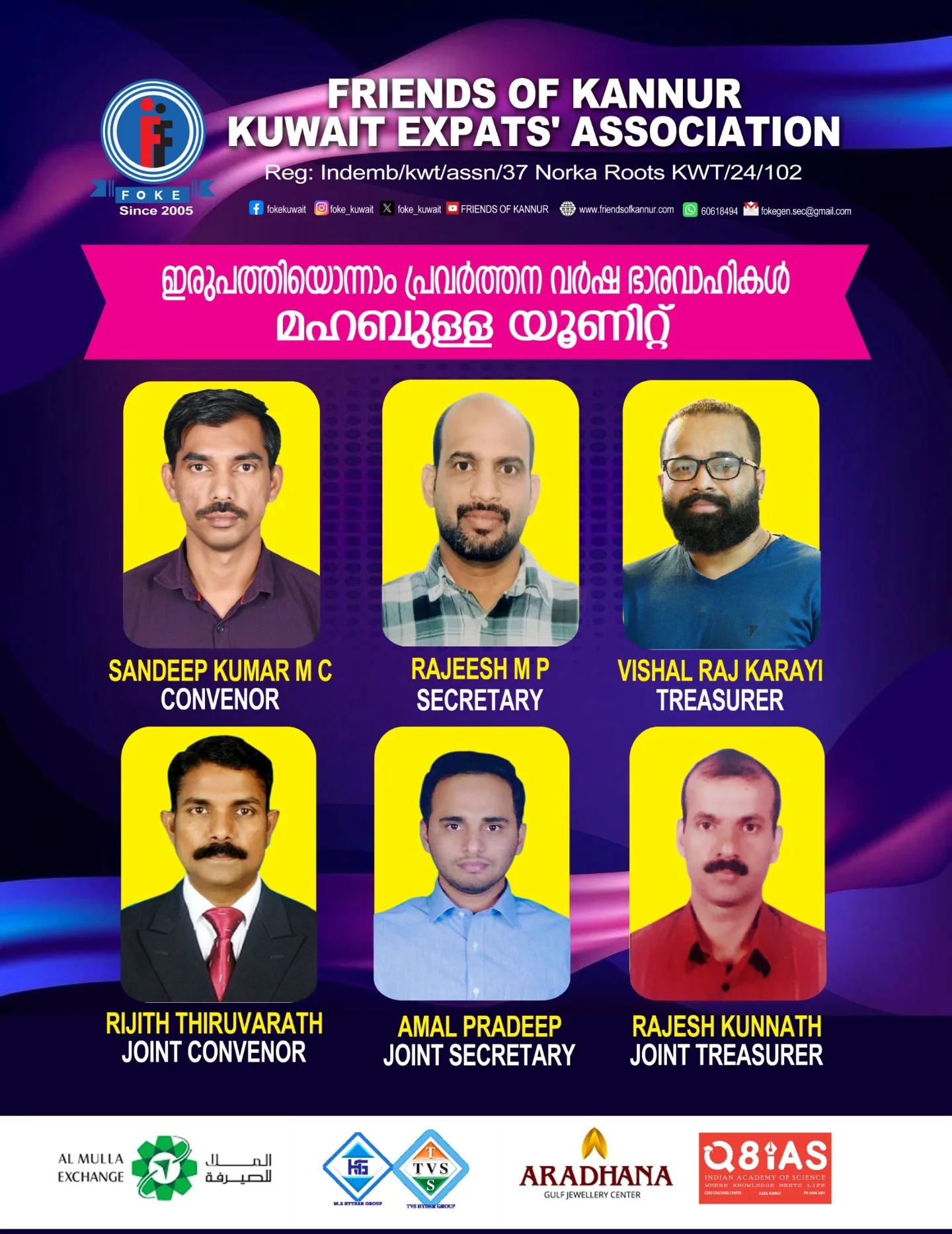 Friends... - Friends of Kannur Kuwait Expatriates Association