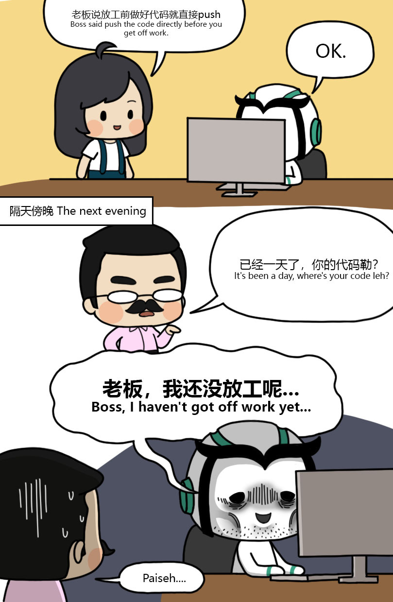 MEO Studio - 下班前一定写完👌 #meostudio #lTmemes #meo #megan... | Facebook