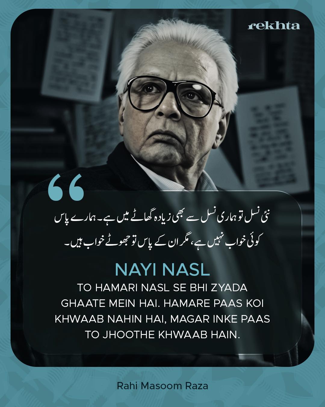 Rekhta - Remembering Rahi Masoom Raza on his Birth Anniversary. Mention ...