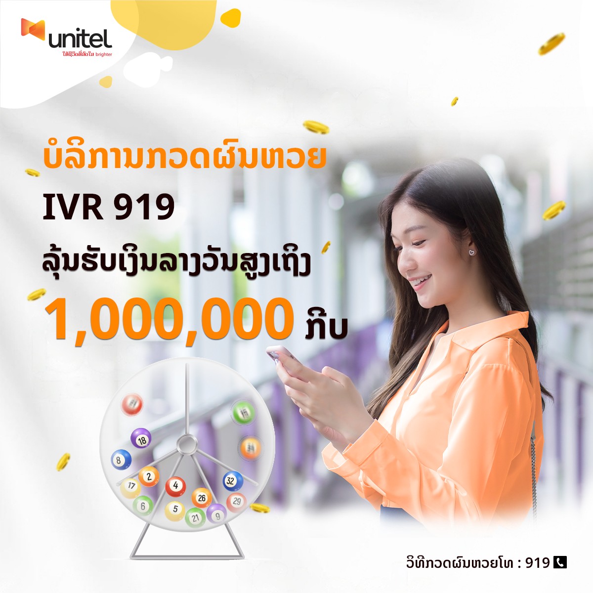 Unitel... - Unitel Vientiane province ຢູນີເທວ ສາຂາແຂວງວຽງຈັນ