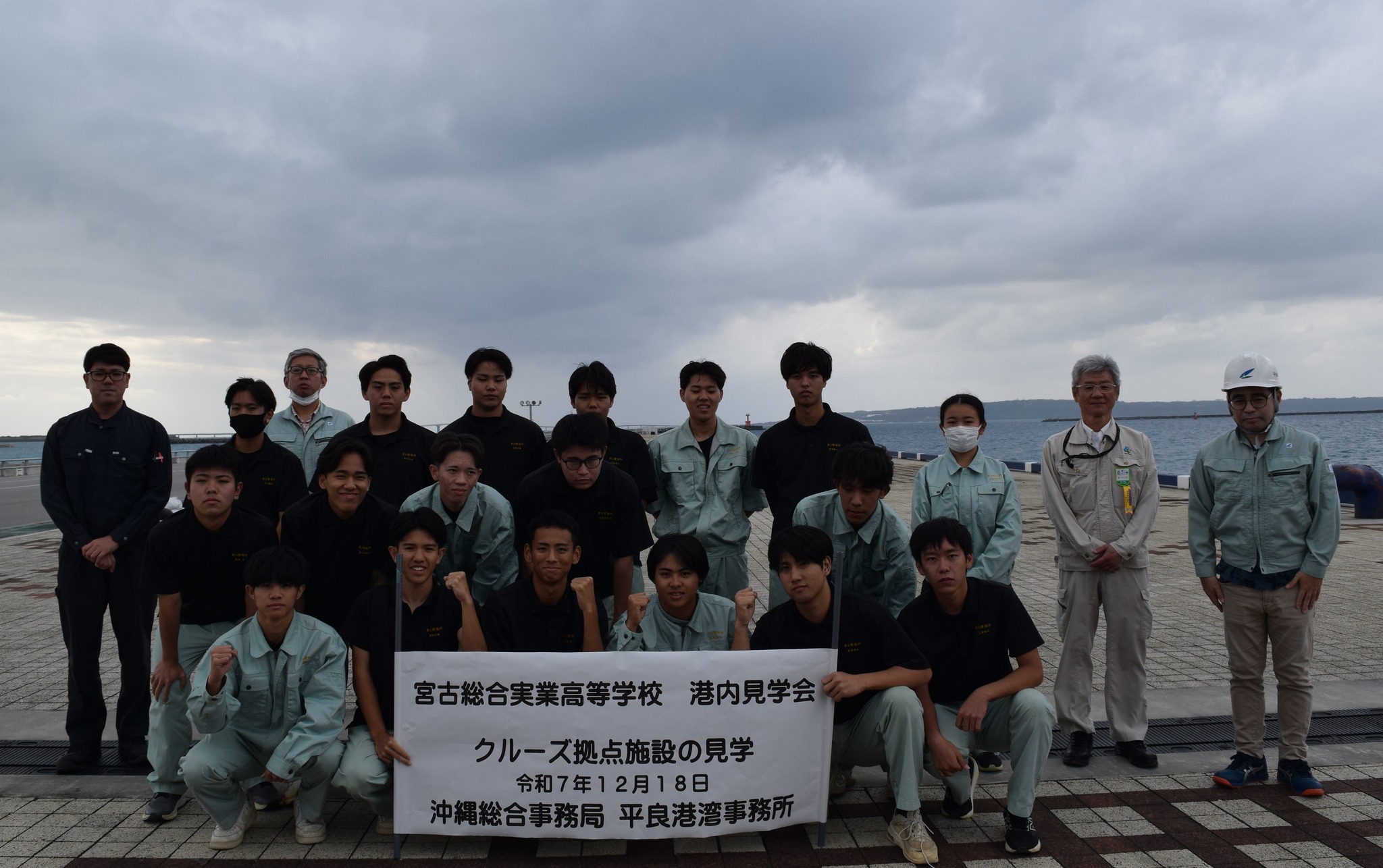 沖縄 総合 事務 局