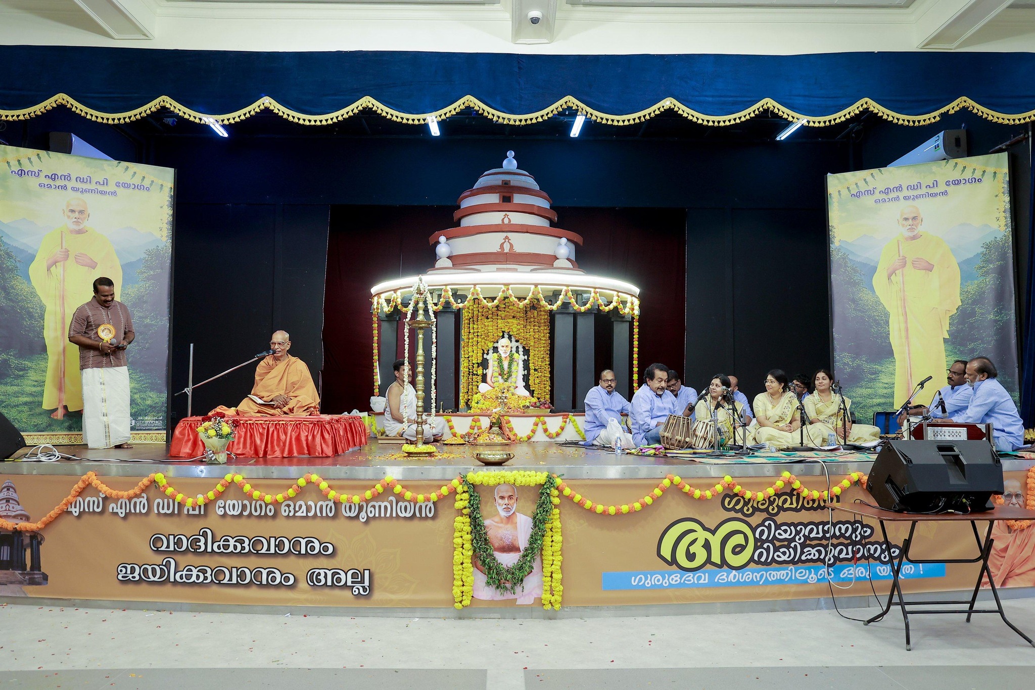 SNDP YOGAM OMAN UNION