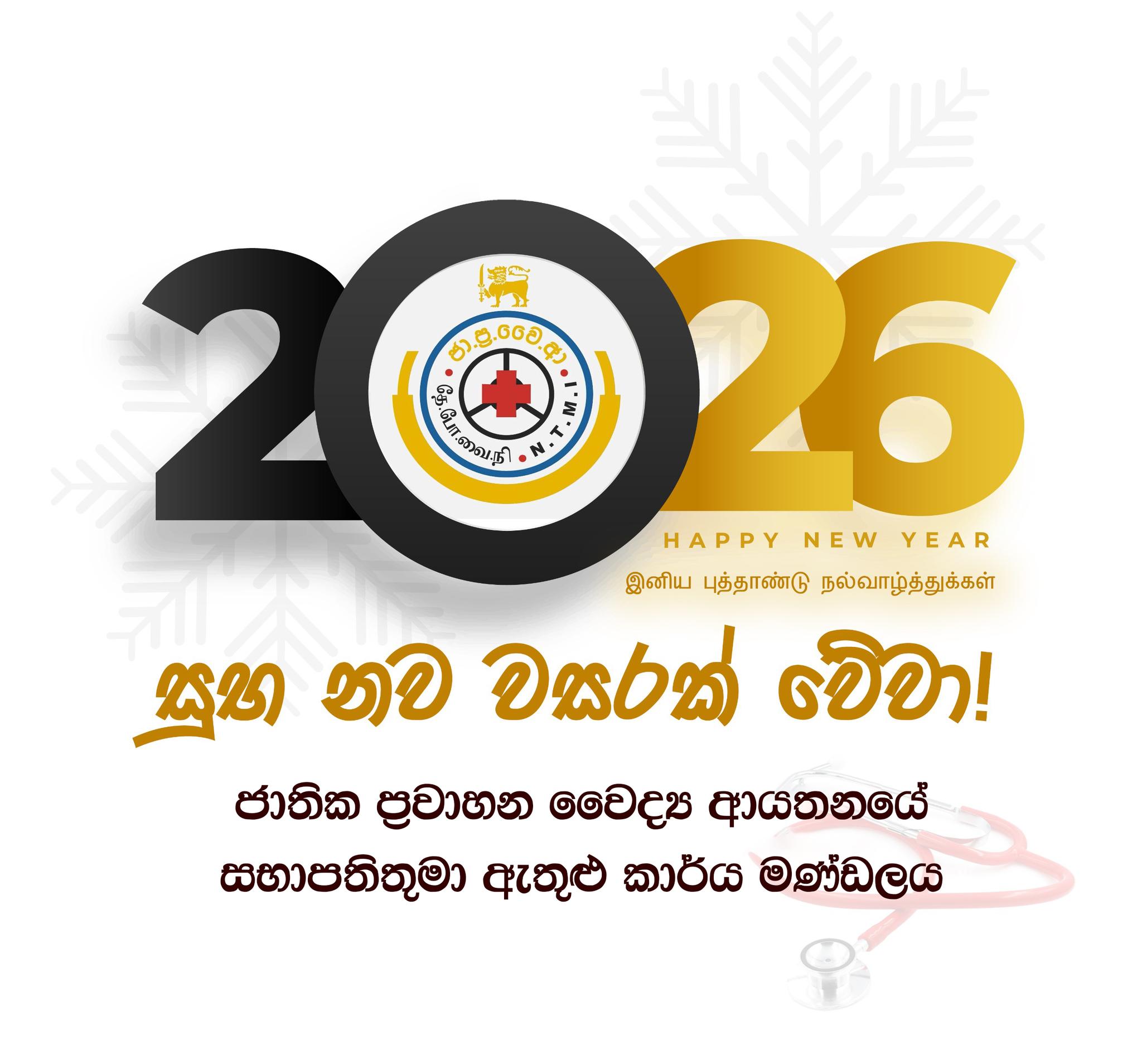 National Transport Medical Institute - NTMI - Ministry of Transport ...