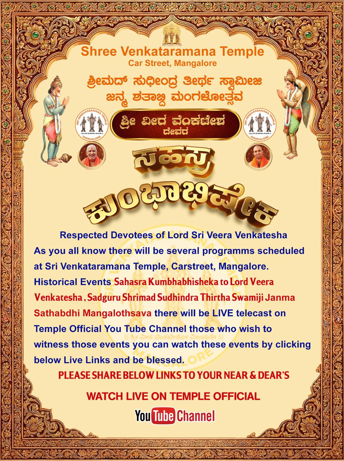 श्री काशी मठ संस्थान Shree Kashi Math Samsthan ಶ್ರೀ ಕಾಶೀ ಮಠ ಸಂಸ್ಥಾನ ...