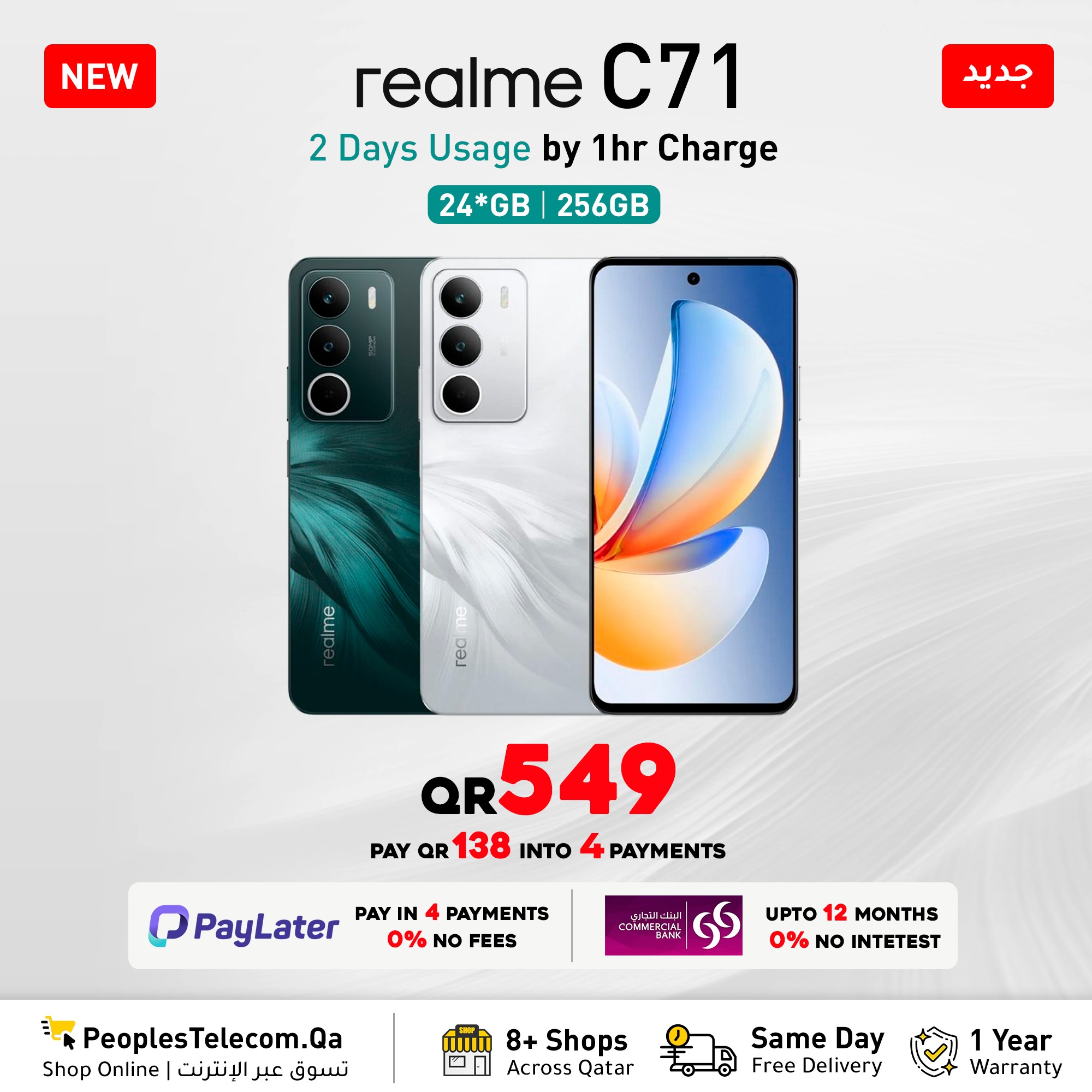 ? NEW Arrival! Realme C71 – 8GB RAM | 256GB Storage ? ⚡ Ultra 