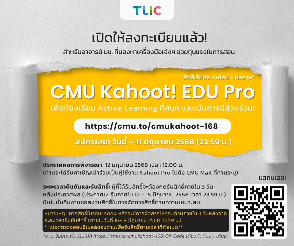 📣... - Teaching and Learning Innovation Center, CMU | Facebook