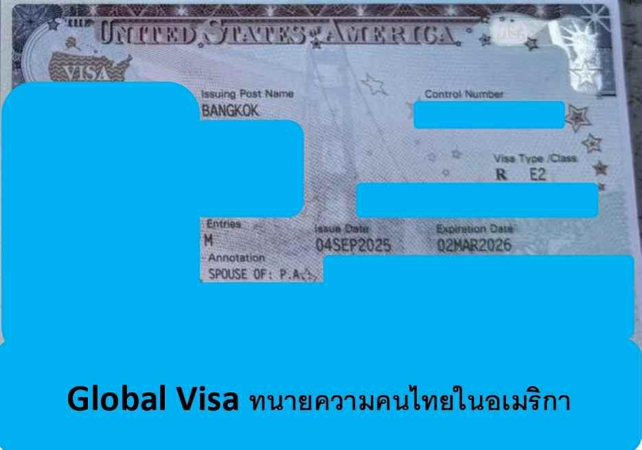 🇺🇸 Land of... - Global Visa ทนายความคนไทยในอเมริกา | Facebook