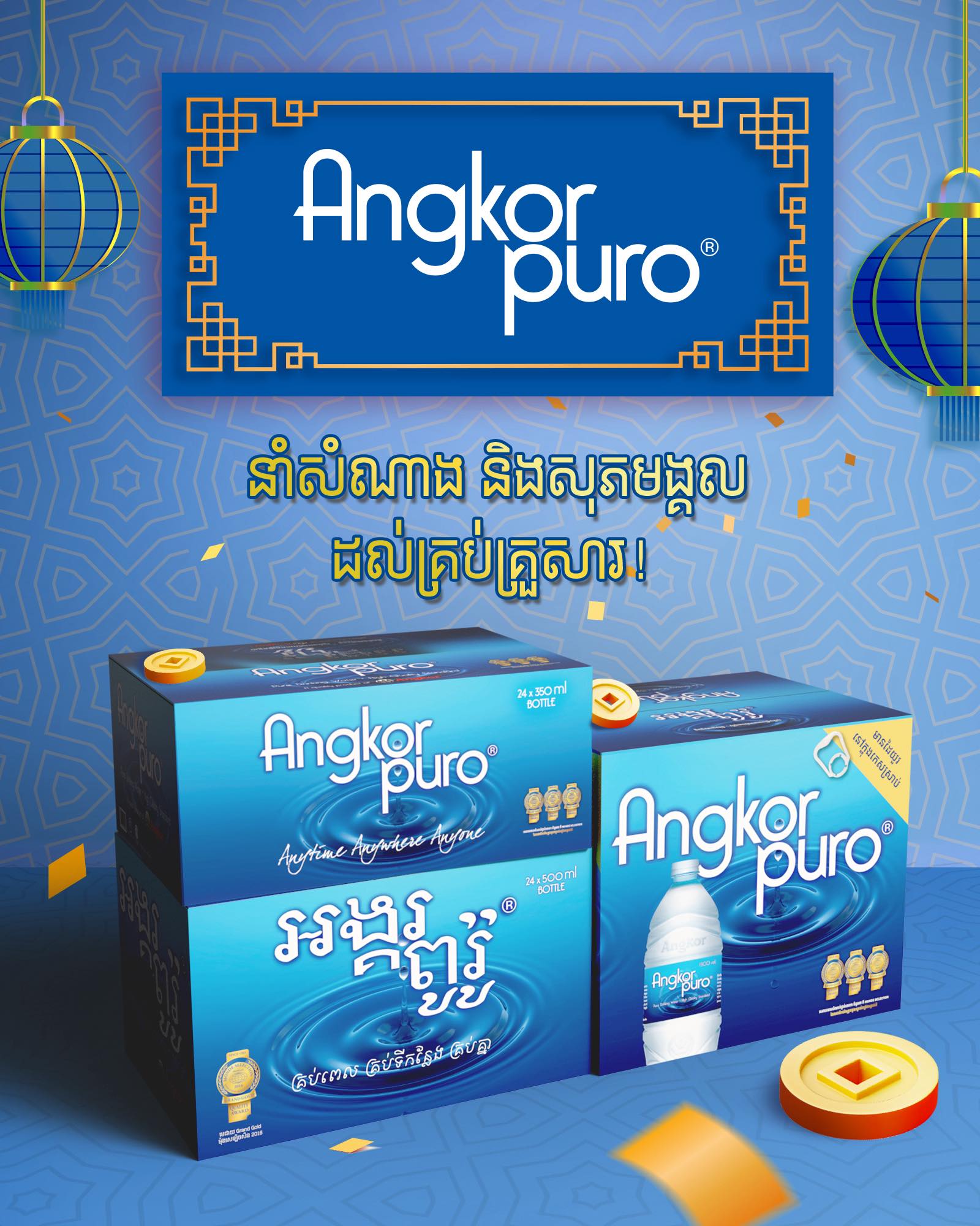 Angkor Puro | Phnom Penh