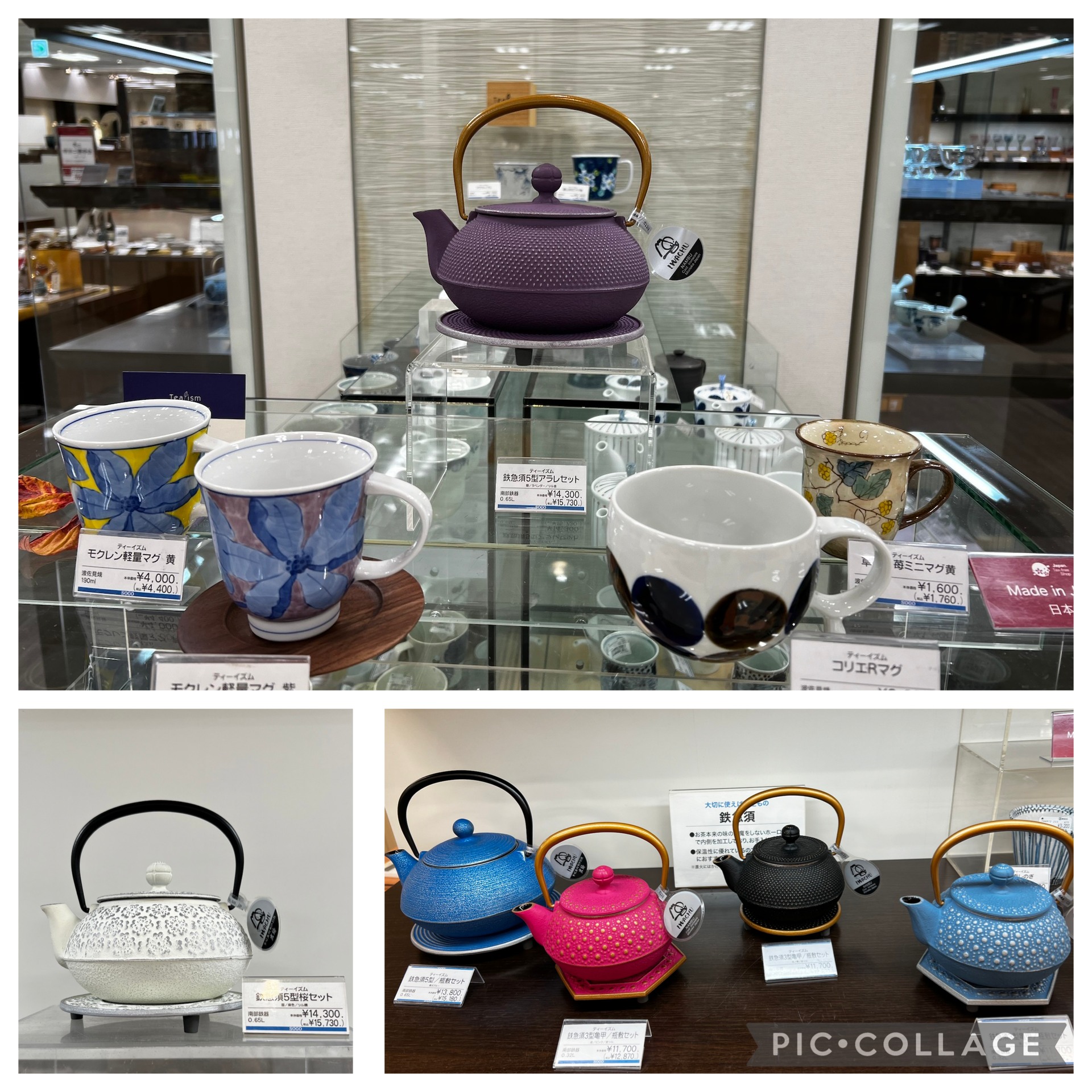 ティーイズム - 横浜そごう6階和食器売場ティーイズム 鉄急須＆瓶敷 