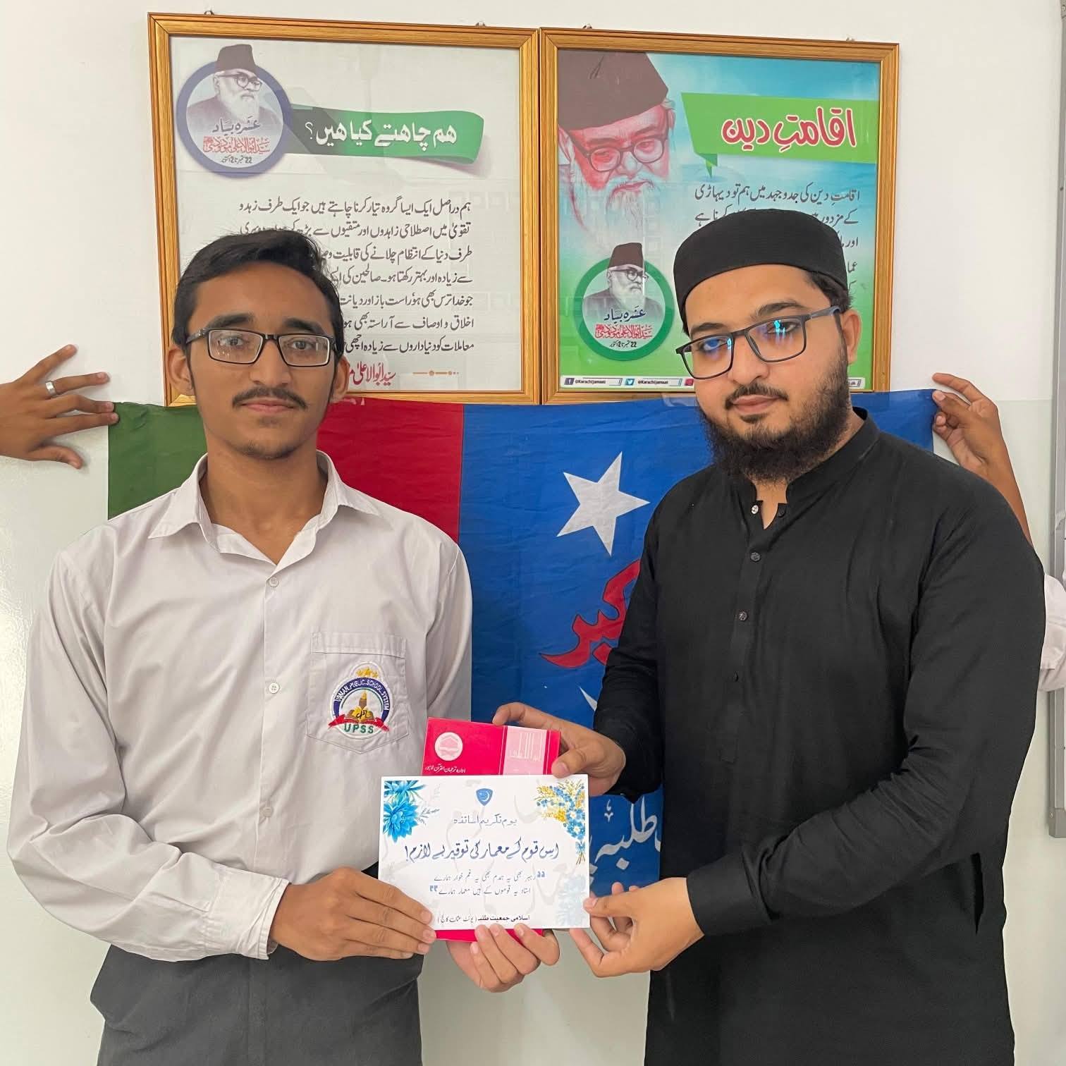 usman-public-higher-secondary-school-college-system-karachi