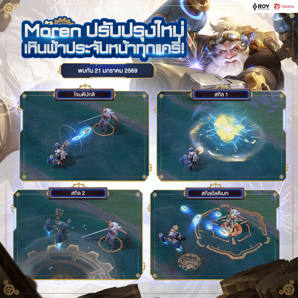 Garena RoV Thailand added a new photo. - Garena RoV Thailand