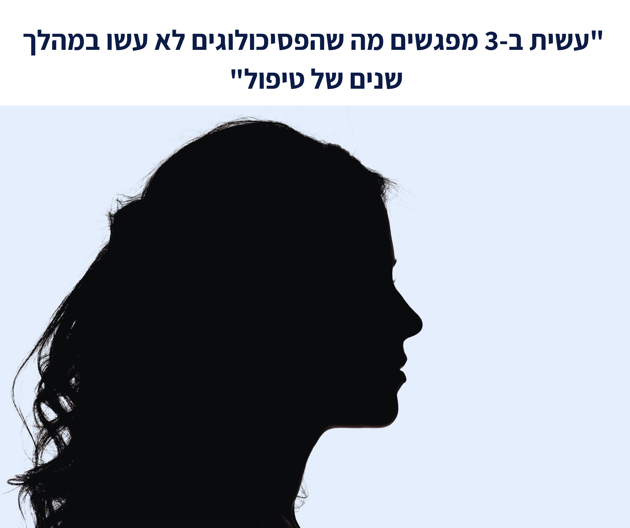 להשתחרר מטראומה וחרדות - איזה כיף לי לקבל פידבק כזה, בתחילת מפגש רביעי ...