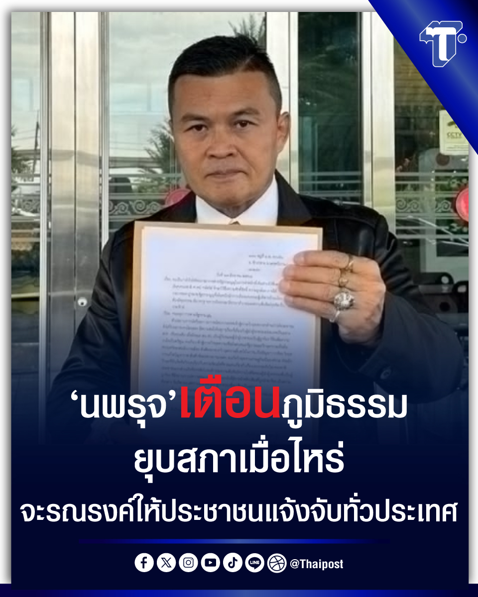 ไทยโพสต์ - ฤทธิ์ 'พายุมู่หลาน' ฝนถล่มเชียงใหม่ อ่วม 2... | Facebook