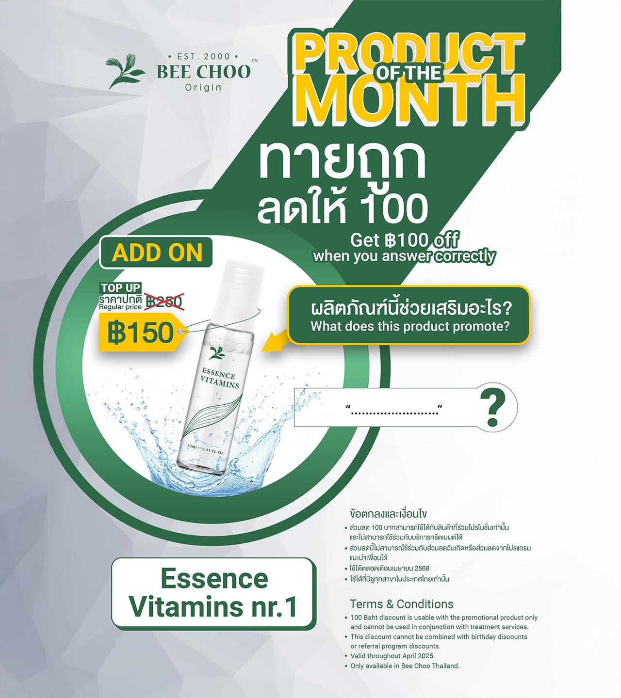 Bee Choo Origin Herbal Thailand | Bangkok