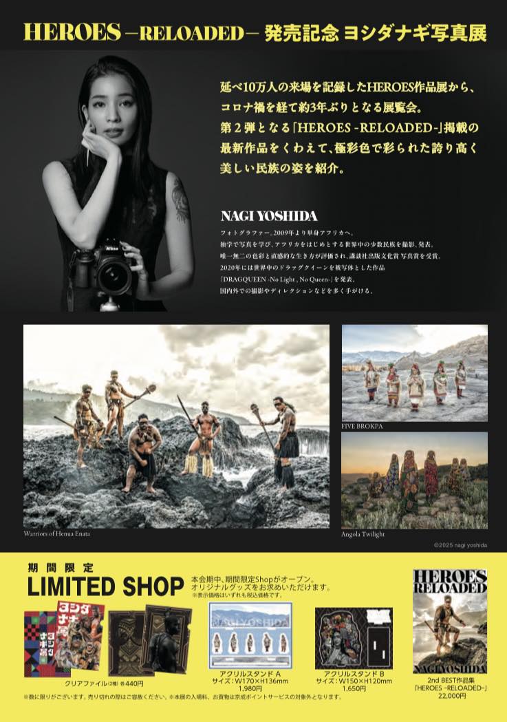 好評開催中】HEROES-RELOADED- 発売記念 ヨシダナギ写真展 GWは