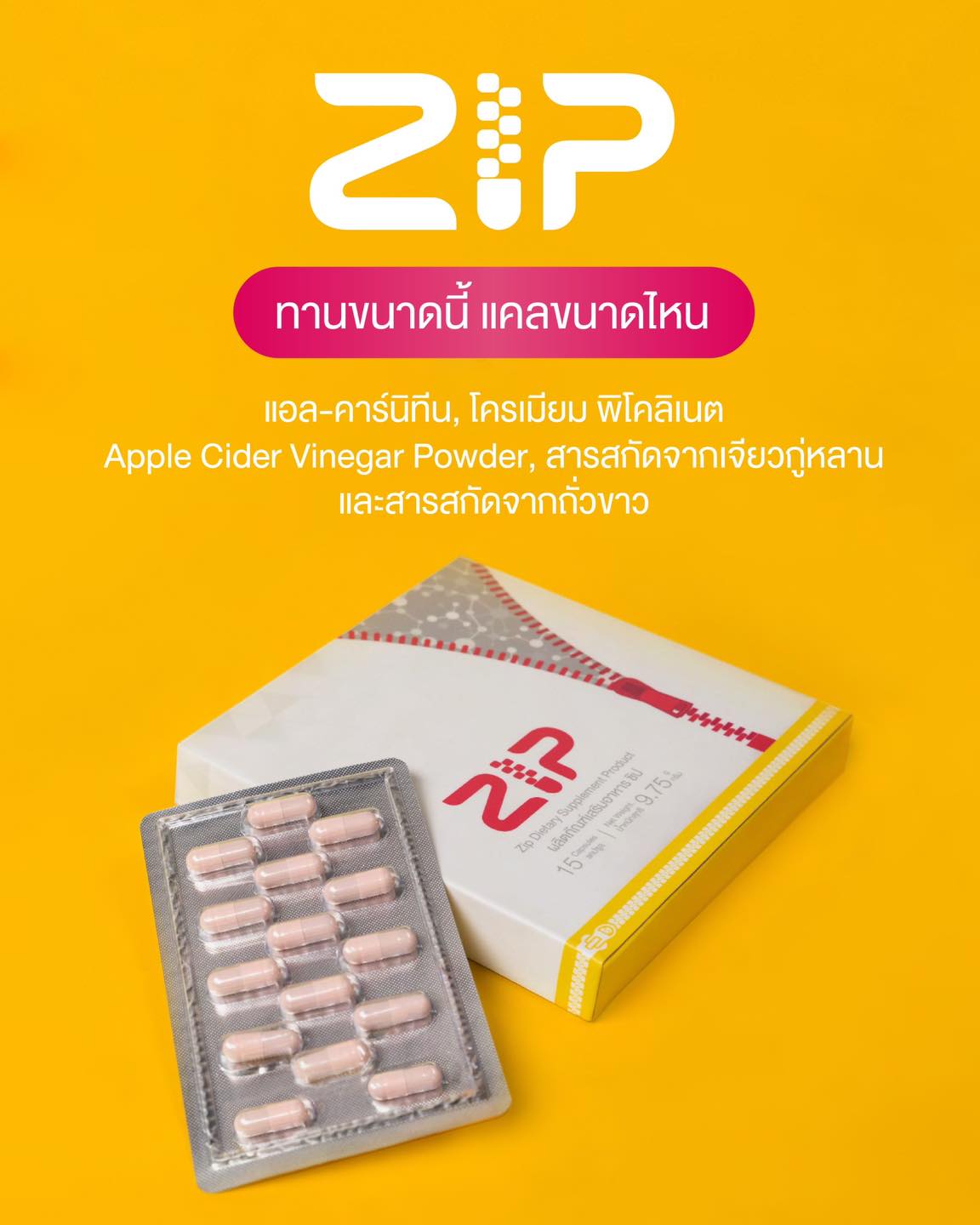 เพราะการกินคือความสุขขข 🍱🍭 Zip Lock 💛... - The Icon -K.Mook | Facebook