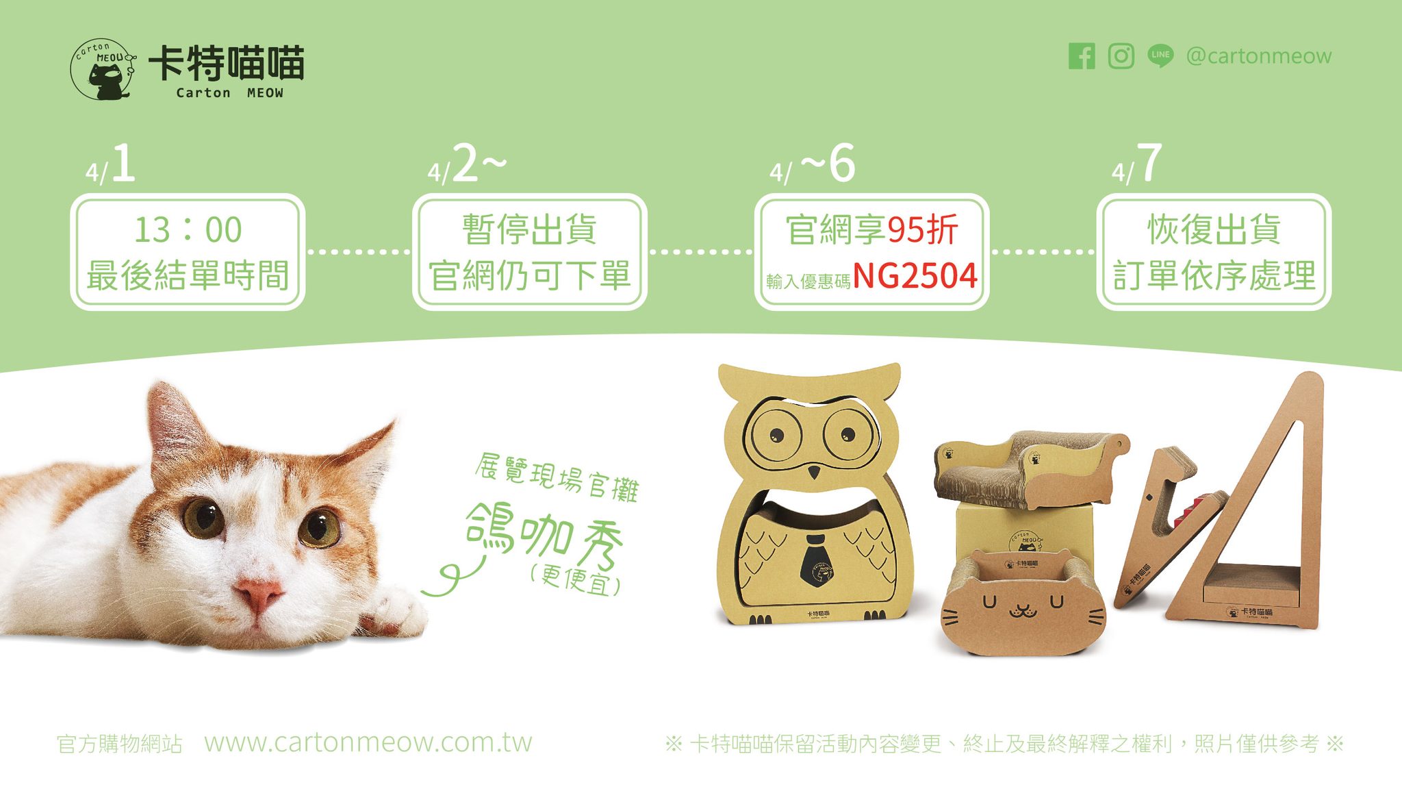卡特喵喵 Carton Meow - 2025年台灣貓節寵物展，卡特喵喵來啦！ 2025/04/3(四)-04/6(日) 南港展覽館二館🌟 ...