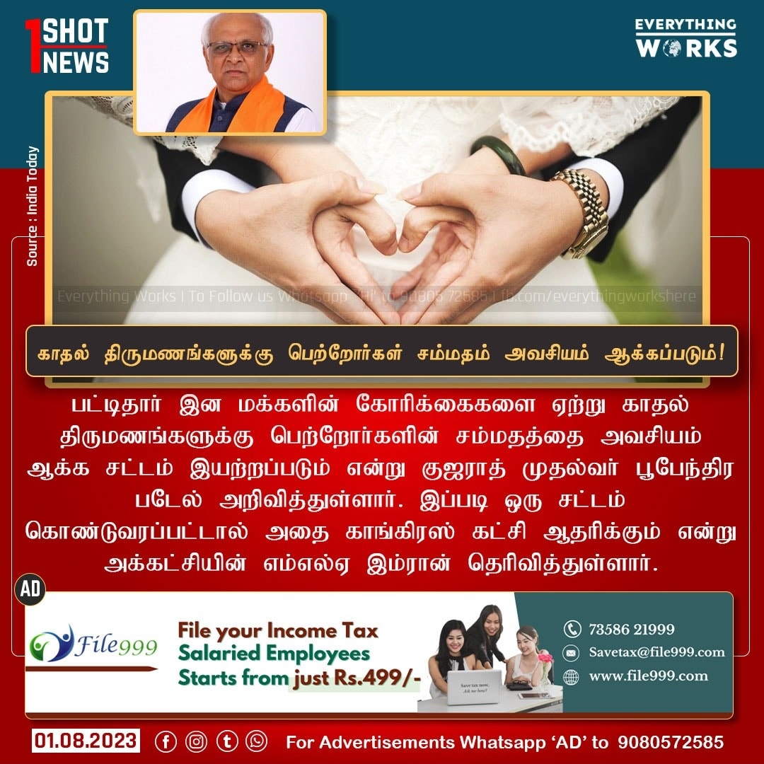 Everything Works தமிழ்