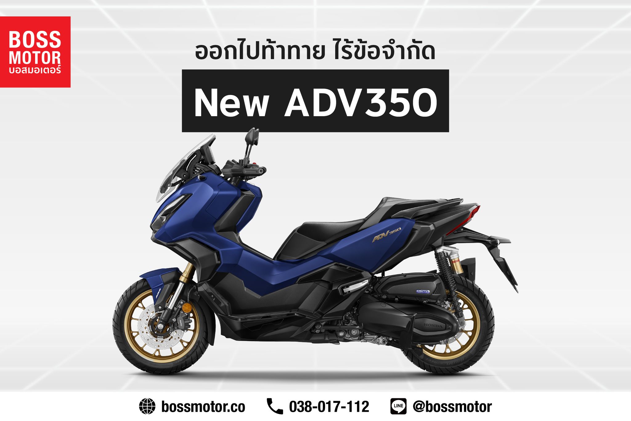 New ADV350 นิยามแห่ง SUV Bike... - บอสมอเตอร์ BOSS MOTOR | Facebook