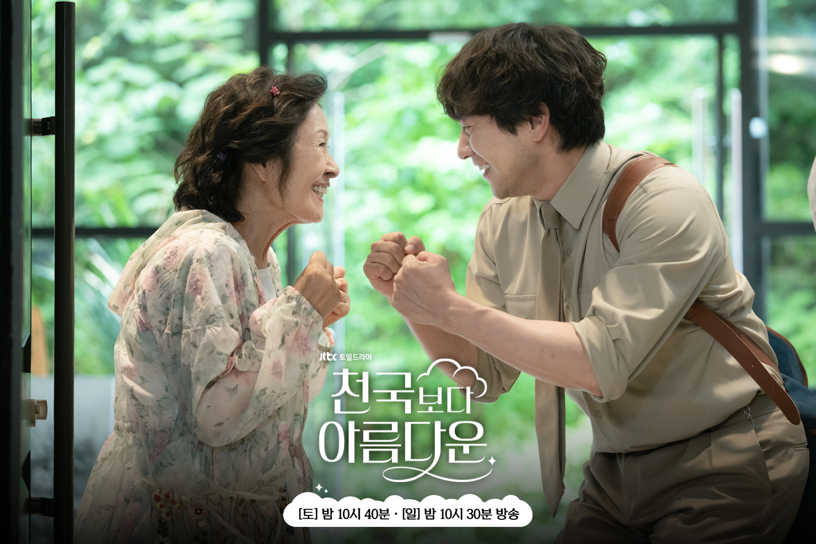 JTBC Drama - JTBC Drama added a new photo.