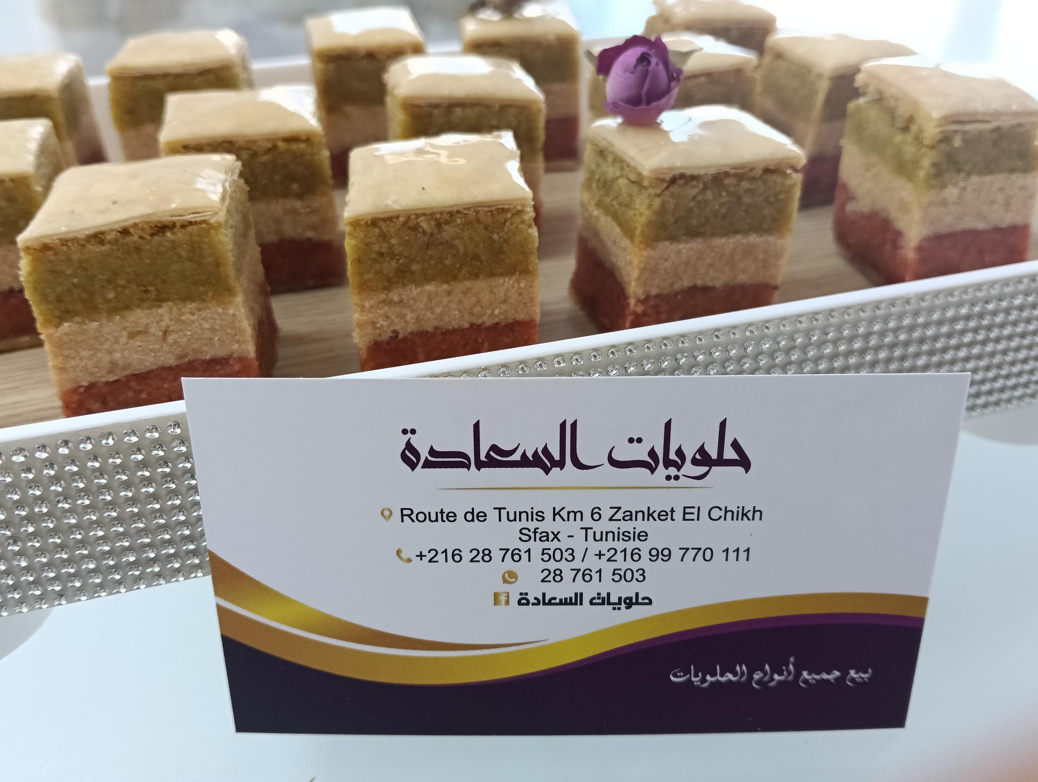 حلويات السعادة مدام تهاني اللواتي | Sfax