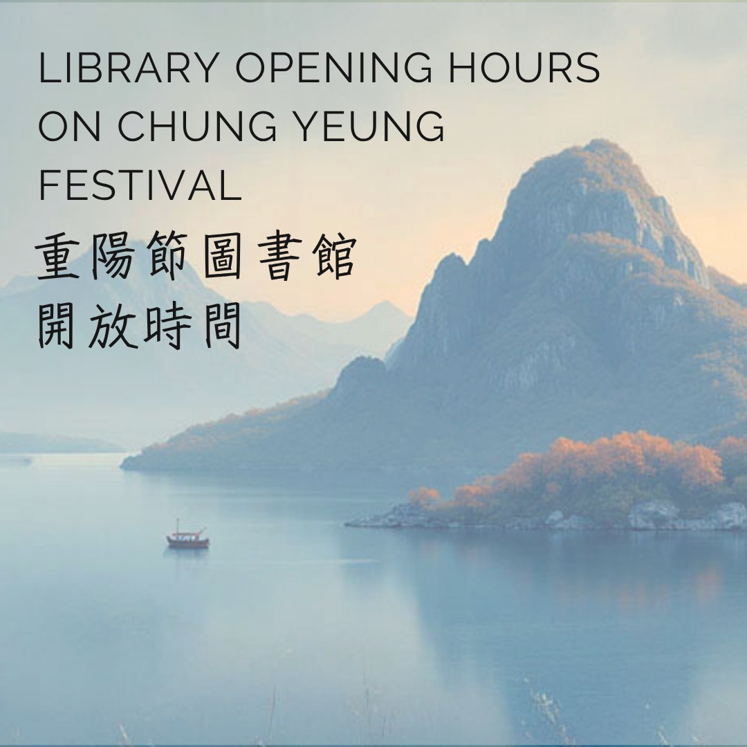 ⏰𝐋𝐢𝐛𝐫𝐚𝐫𝐲... - The Chinese University of Hong Kong Library | Facebook