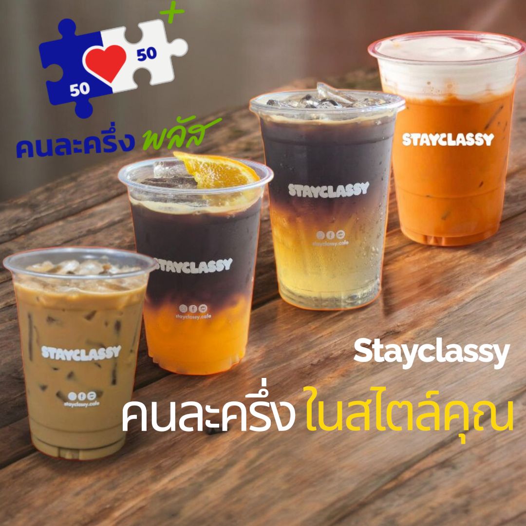 Stay - Good day! 