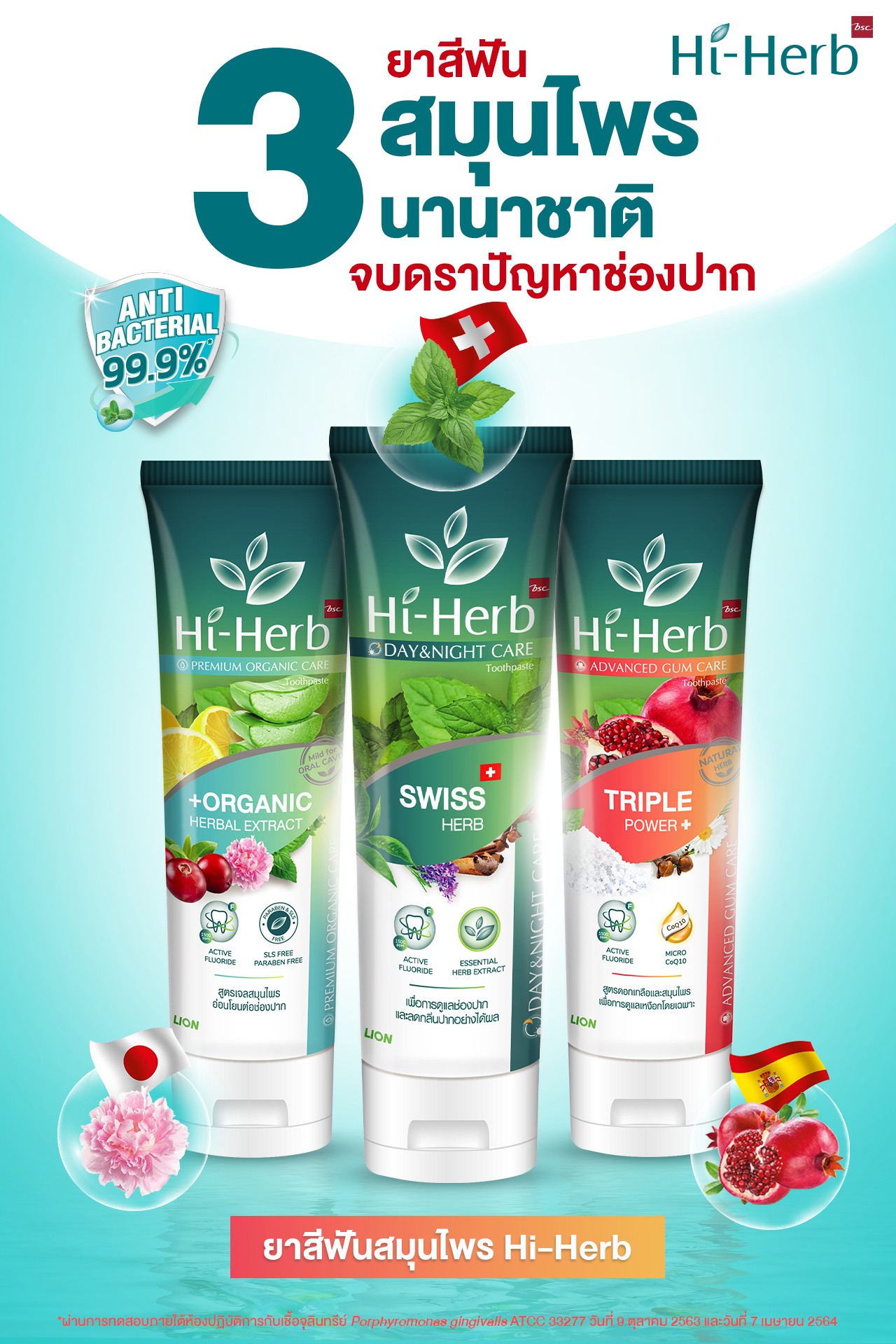 Hi-Herb - ไม่ใช่สมุนไพรอะไรก็ได้ แต่ต้องเป็นสมุนไพรจาก... | Facebook