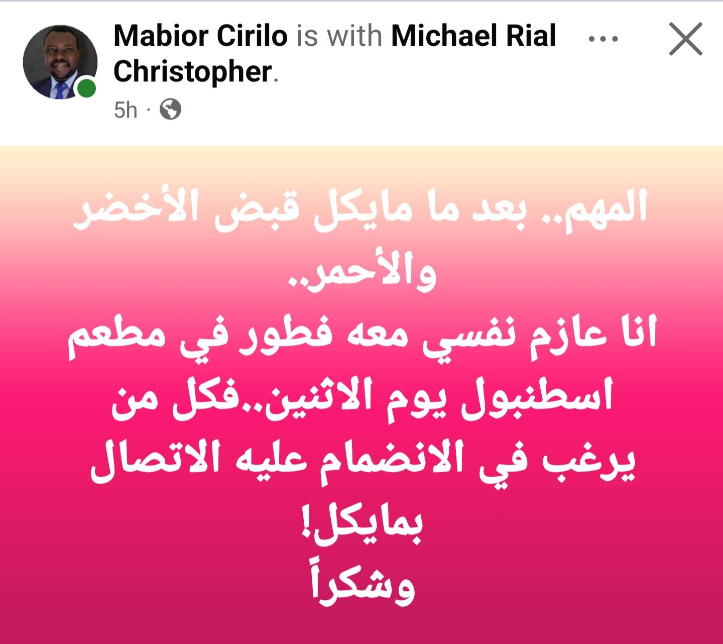 Michael - كتب الاخ والصديق الاعلامي الخلوق مبيور شريلو تغريدة وقال فيها ...