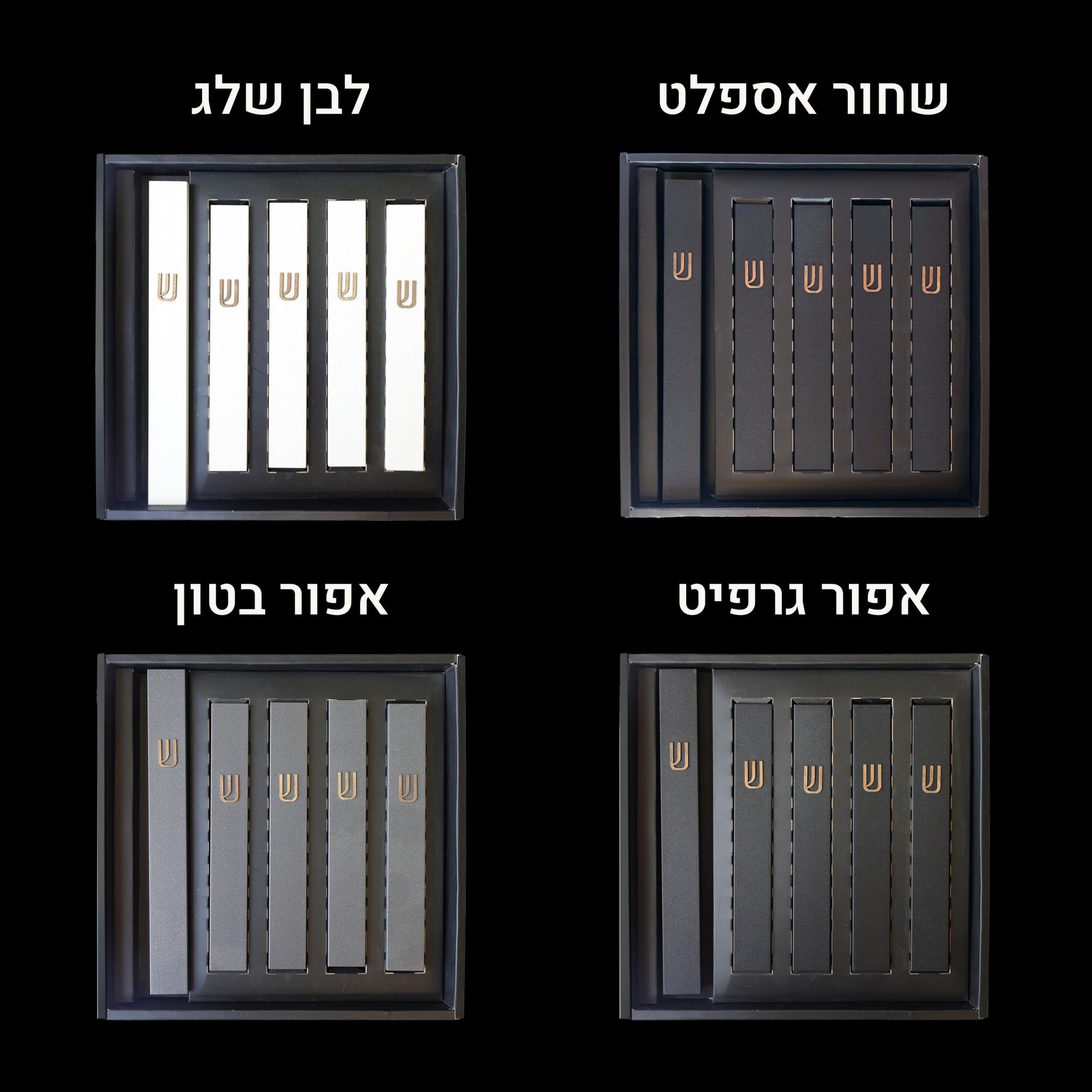 מזוזות נחלים | Nehalim