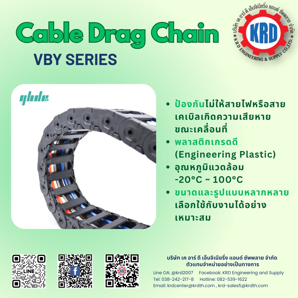 KRD - Cable Drag Chain รางกระดูกงู YIHEDA รุ่น VBY -ป้องกันไม่ให้สายไฟ ...