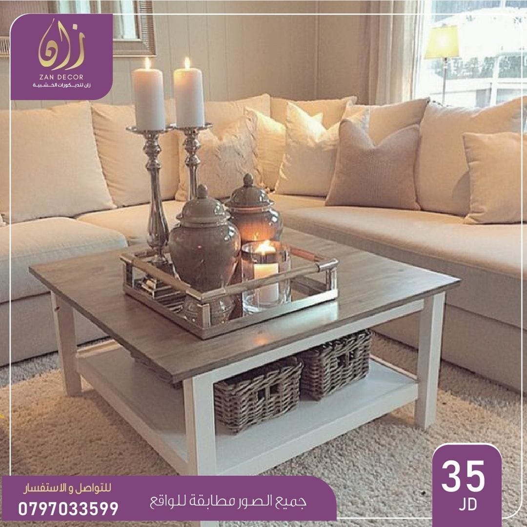 زان ديكور Zan Decor