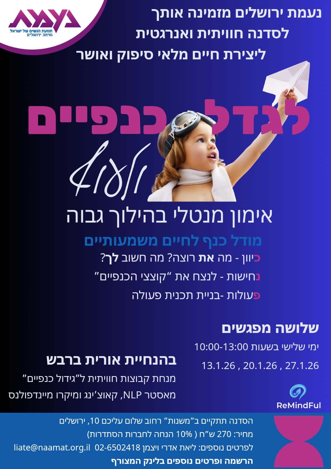 נעמת - *מקומות אחרונים* נעמת ירושלים בשיתוף האגף לגימלאיות בראשות מירי ...