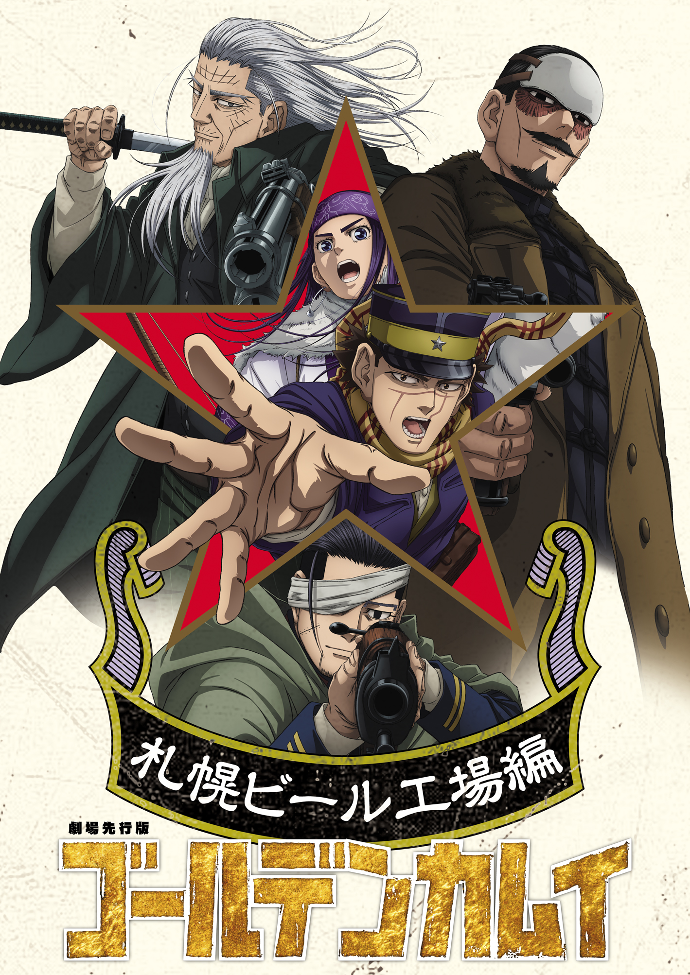 AniToons+ - NEWS: 