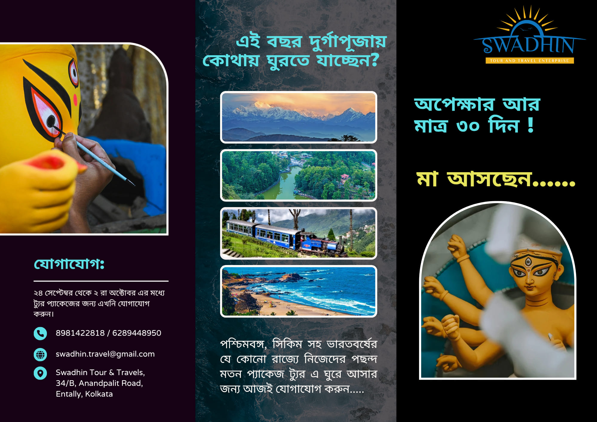 Swadhin Tour and Travels | Kolkata