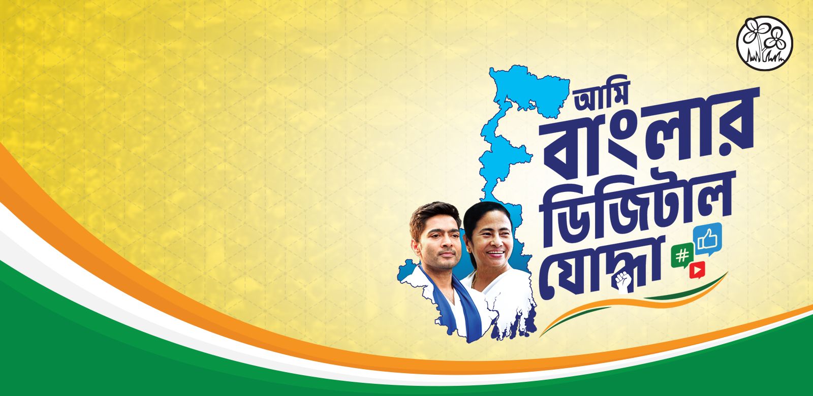 AITC Hooghly - AITC Hooghly added a new photo.