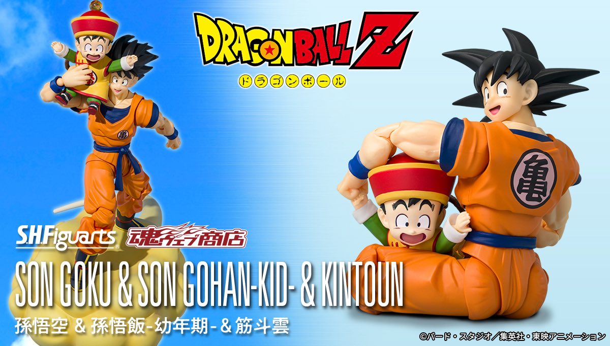 S.H.Figuarts 孫悟空＆孫悟飯-幼年期-＆筋斗雲 BANDAI S.H.Figuarts 孫悟空
