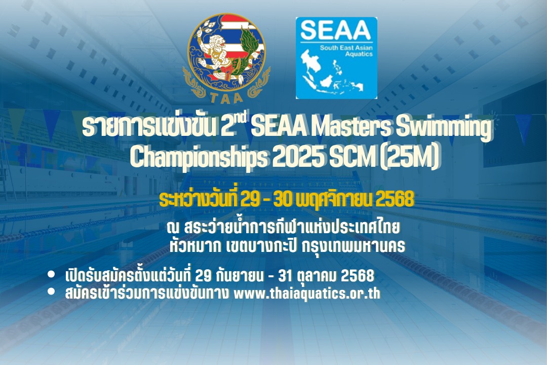 Thailand Aquatics... - Thailand Aquatics Association